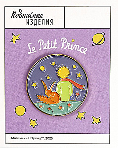 Значок эмалированный - Маленький принц. Принц и лис