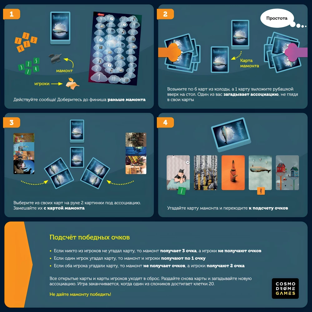 Gra planszowa - Imaginarium. Jubileuszowy. 5 lat (dodatek)
