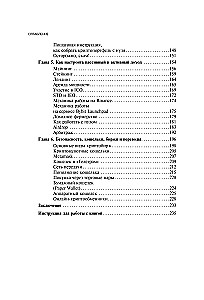 Your First Crypto. How to Buy, Store, and Grow