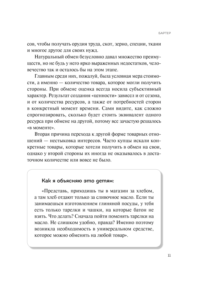 Your First Crypto. How to Buy, Store, and Grow