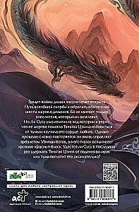 Jasny popiół księżyca. Książka 4