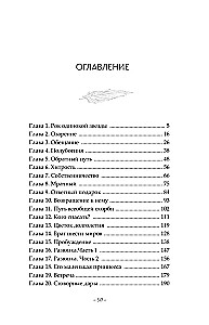 Jasny popiół księżyca. Książka 4