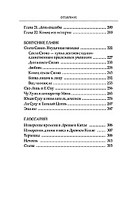 Jasny popiół księżyca. Książka 4