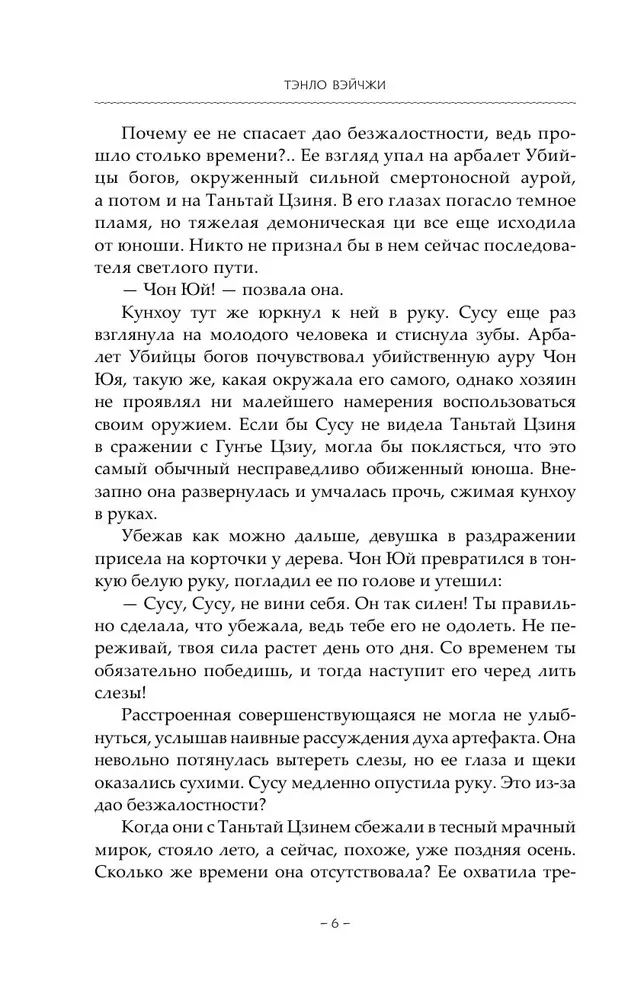 Jasny popiół księżyca. Książka 4