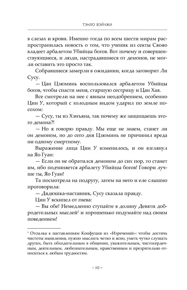 Jasny popiół księżyca. Książka 4