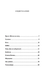 Anatolij Papano: Tak bardzo chcę pożyć... Wspomnienia o ojcu