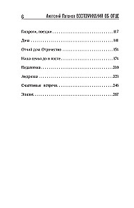Anatolij Papano: Tak bardzo chcę pożyć... Wspomnienia o ojcu