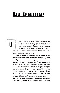 Anatolij Papano: Tak bardzo chcę pożyć... Wspomnienia o ojcu