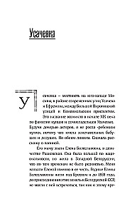 Anatolij Papano: Tak bardzo chcę pożyć... Wspomnienia o ojcu