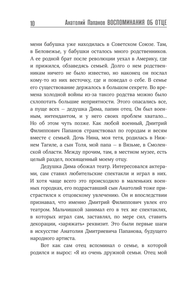 Anatolij Papano: Tak bardzo chcę pożyć... Wspomnienia o ojcu