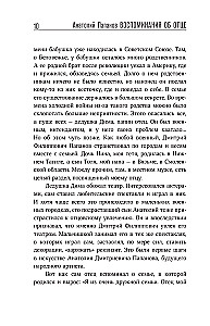 Anatolij Papano: Tak bardzo chcę pożyć... Wspomnienia o ojcu