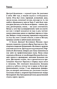 Anatolij Papano: Tak bardzo chcę pożyć... Wspomnienia o ojcu