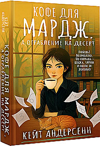 Kawa dla Marge, a rabunek na deser