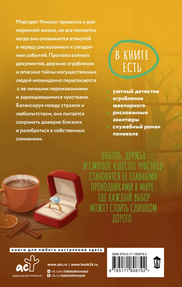 Kawa dla Marge, a rabunek na deser