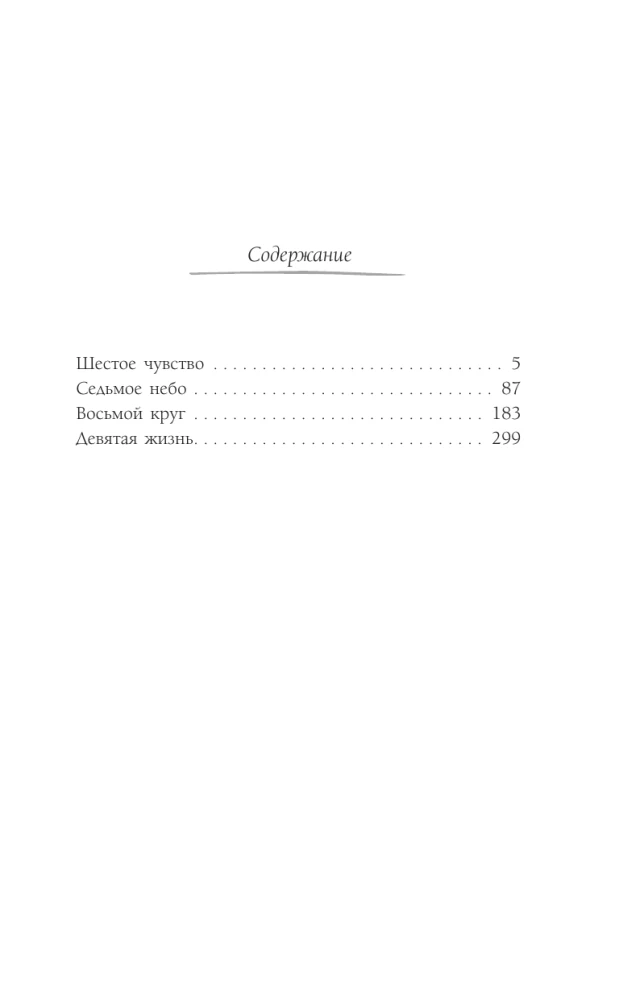 Kawa dla Marge, a rabunek na deser