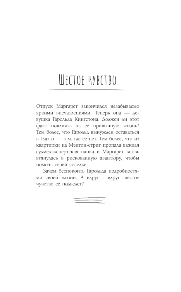 Kawa dla Marge, a rabunek na deser