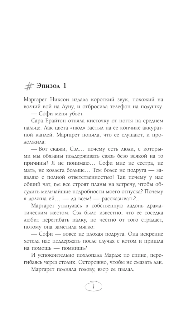 Kawa dla Marge, a rabunek na deser