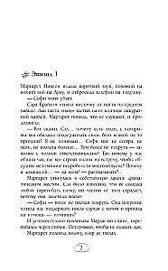 Kawa dla Marge, a rabunek na deser