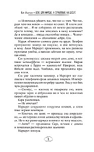 Kawa dla Marge, a rabunek na deser