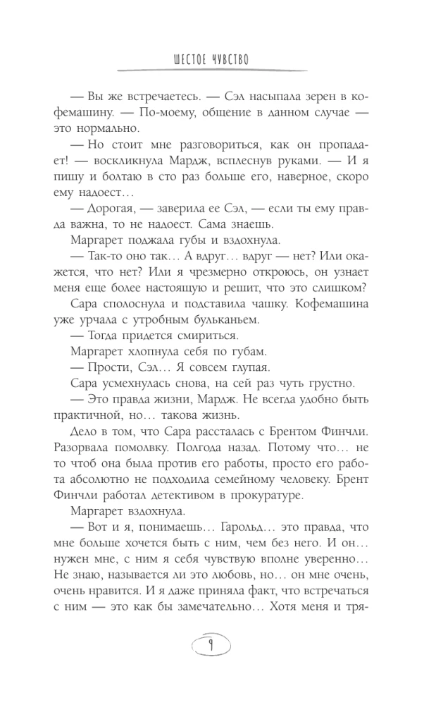 Kawa dla Marge, a rabunek na deser