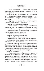 Kawa dla Marge, a rabunek na deser