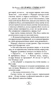 Kawa dla Marge, a rabunek na deser