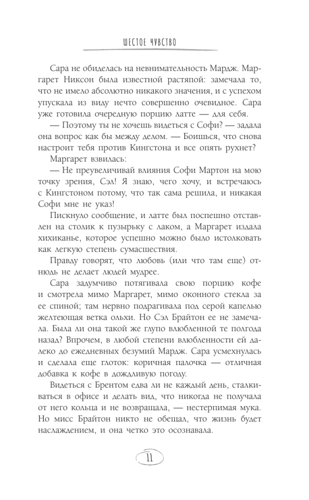 Kawa dla Marge, a rabunek na deser