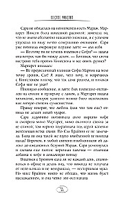 Kawa dla Marge, a rabunek na deser