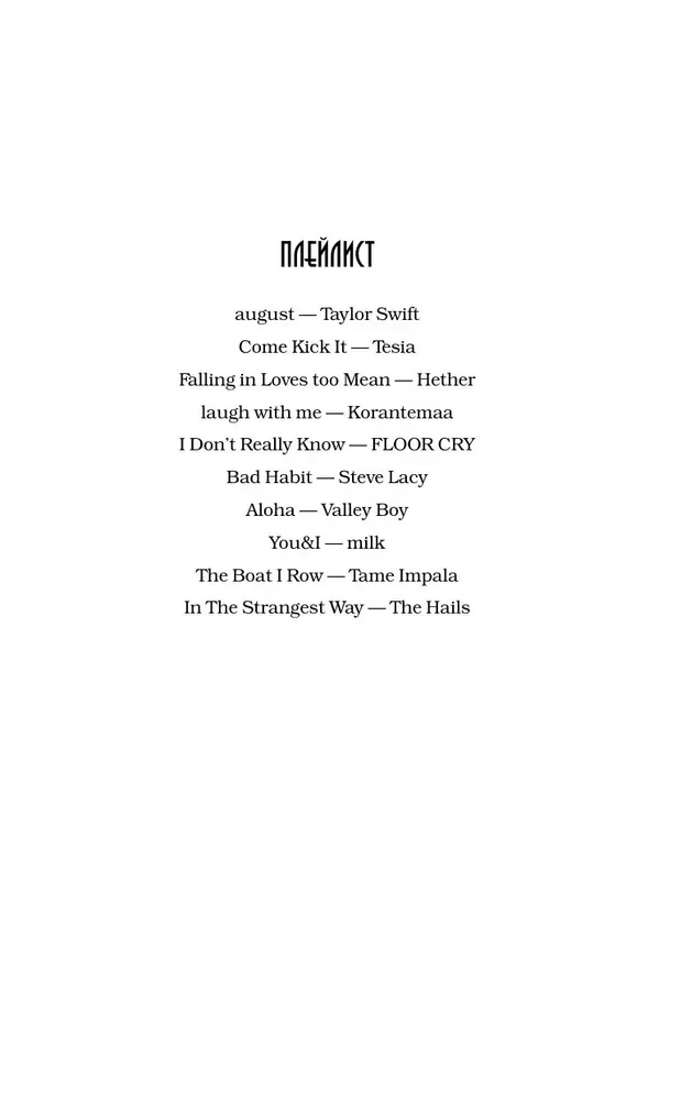 The Game of Unavailability