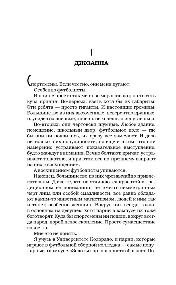 Gra w niedostępność