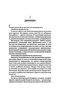 Gra w niedostępność