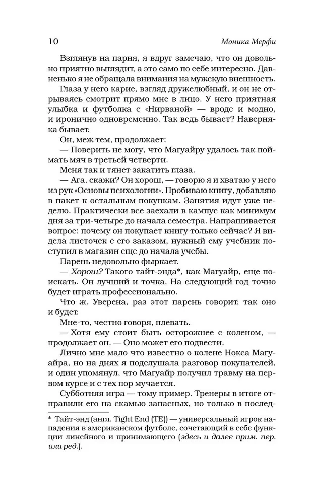 Gra w niedostępność
