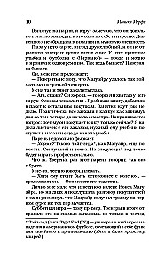 Gra w niedostępność