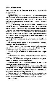 Gra w niedostępność