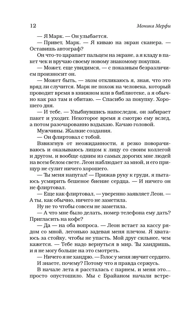 Gra w niedostępność