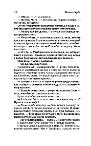 Gra w niedostępność