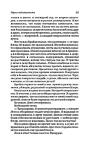Gra w niedostępność