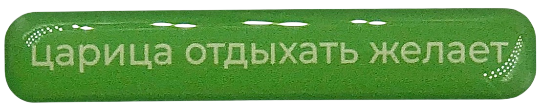 3D-Sticker - Königin