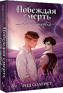 Defeating Death. Livor Mortis