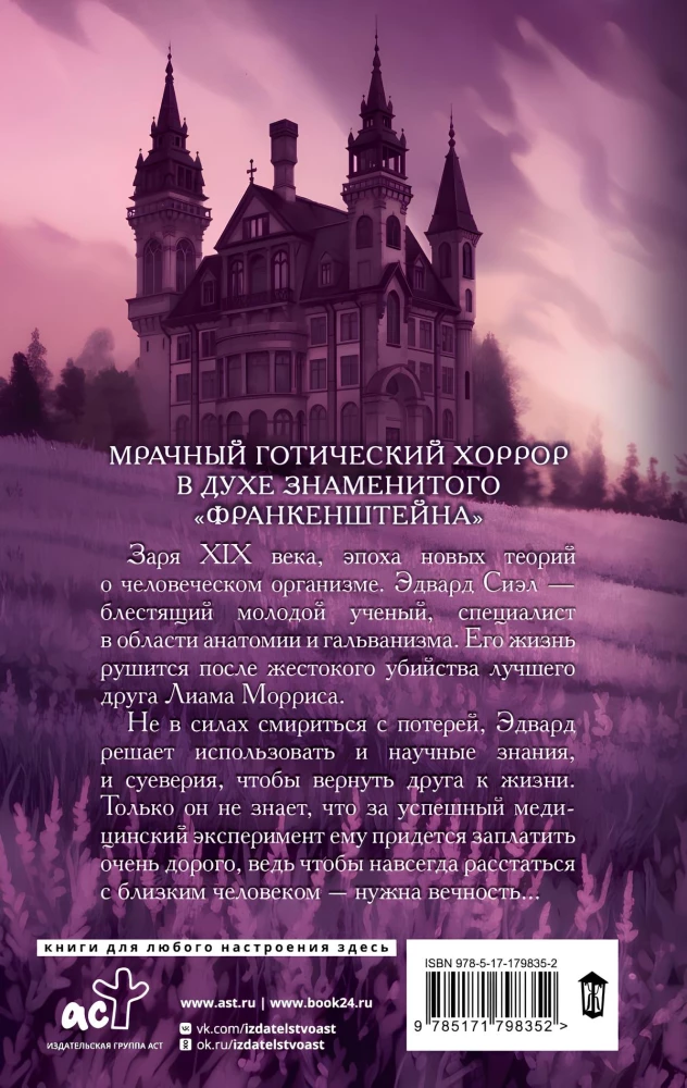 Defeating Death. Livor Mortis