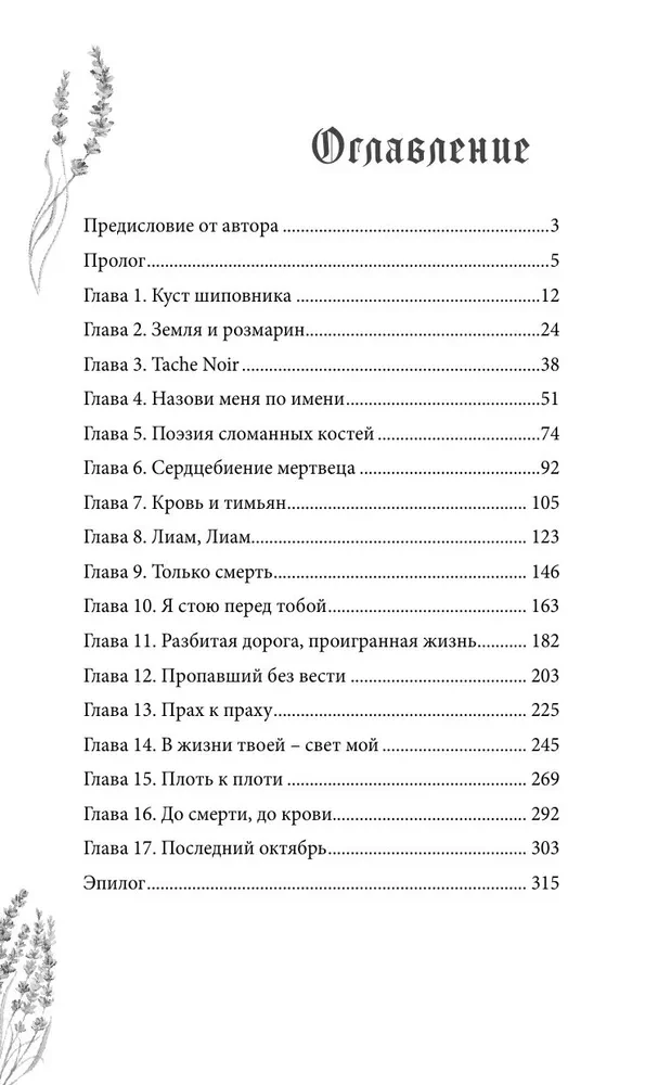 Defeating Death. Livor Mortis