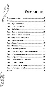 Defeating Death. Livor Mortis