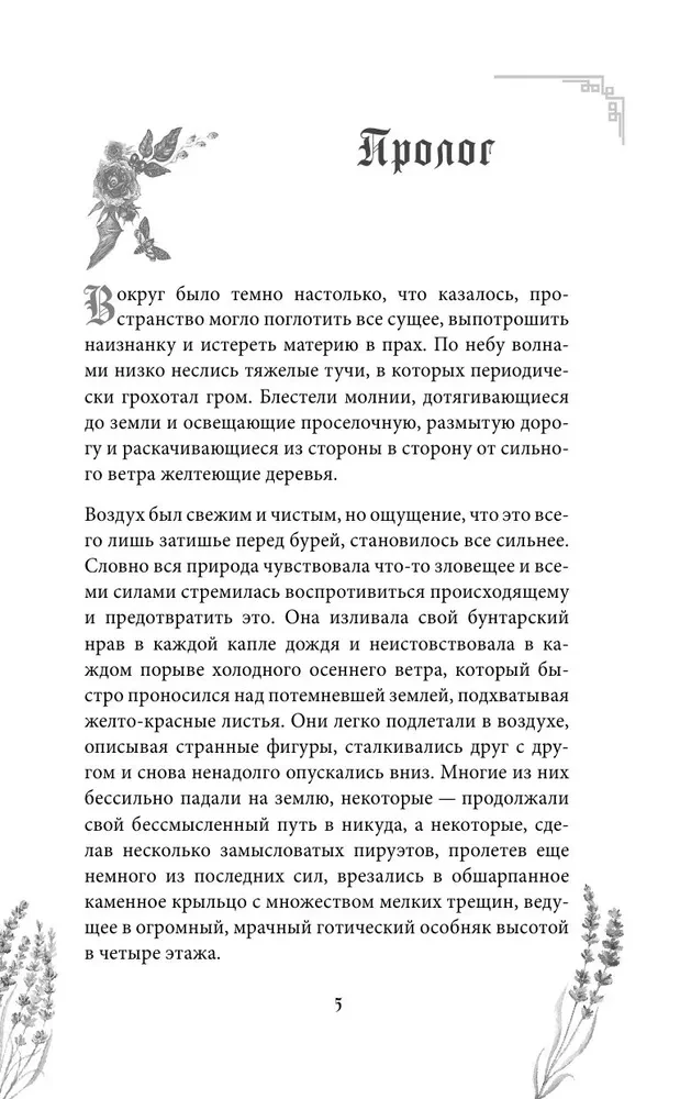 Defeating Death. Livor Mortis