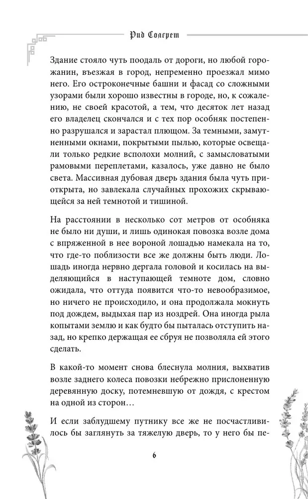 Defeating Death. Livor Mortis