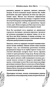 Defeating Death. Livor Mortis