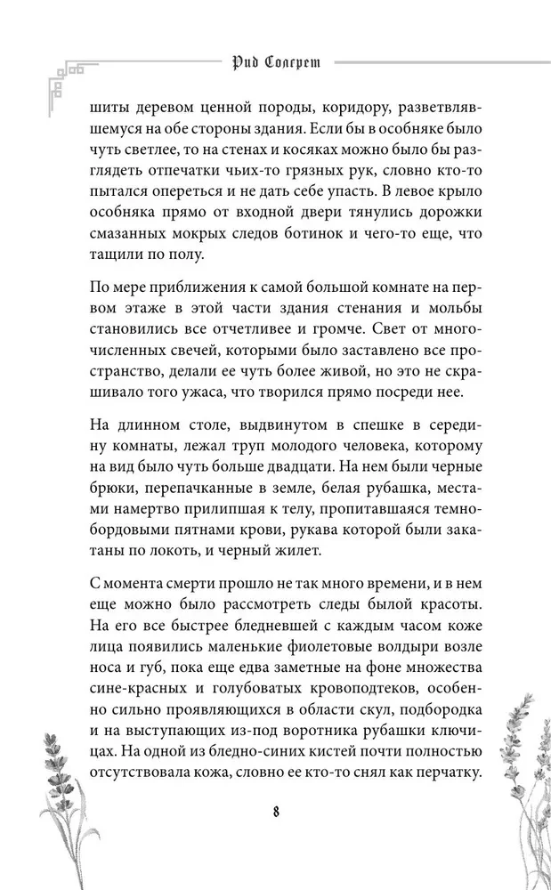 Defeating Death. Livor Mortis