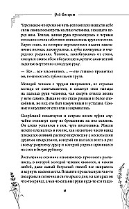 Defeating Death. Livor Mortis