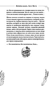 Defeating Death. Livor Mortis