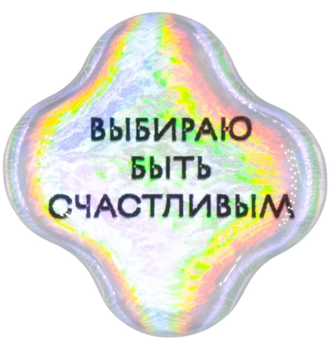 3D Sticker - Be Happy