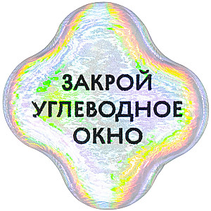 3D sticker - Carb Window